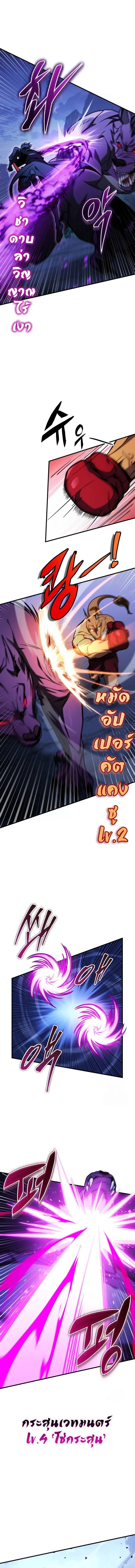 My Exclusive Tower Guide คู่มือกลยุทธ์พิชิตหอคอย ตอนที่ 43 หน้า 16
