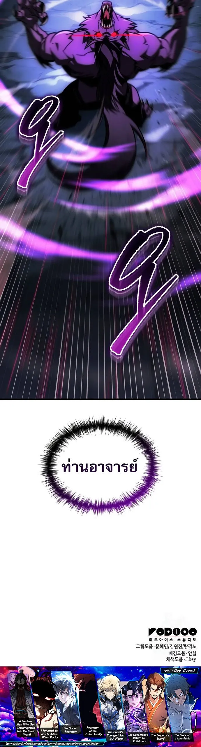 My Exclusive Tower Guide คู่มือกลยุทธ์พิชิตหอคอย ตอนที่ 43 หน้า 23