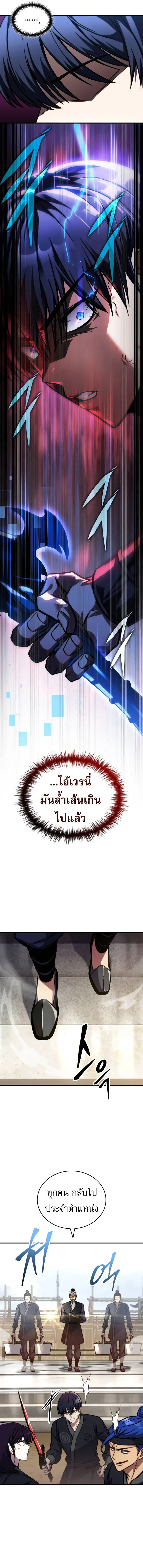 My Exclusive Tower Guide คู่มือกลยุทธ์พิชิตหอคอย ตอนที่ 46 หน้า 19