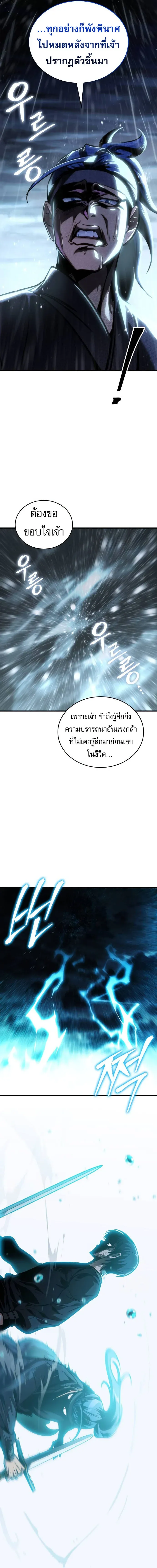 My Exclusive Tower Guide คู่มือกลยุทธ์พิชิตหอคอย ตอนที่ 49 หน้า 3