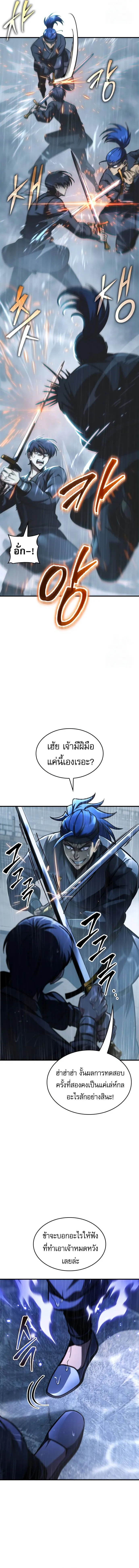 My Exclusive Tower Guide คู่มือกลยุทธ์พิชิตหอคอย ตอนที่ 49 หน้า 7
