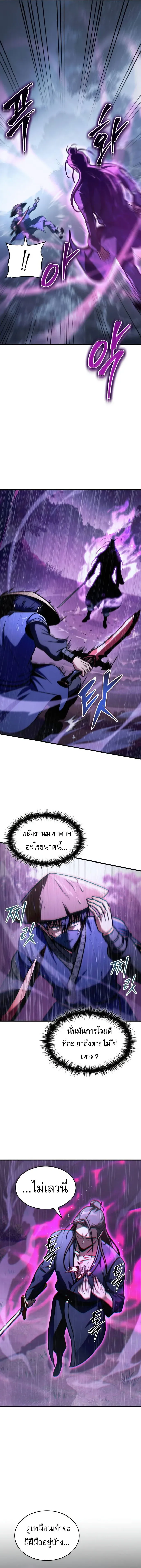 My Exclusive Tower Guide คู่มือกลยุทธ์พิชิตหอคอย ตอนที่ 52 หน้า 10