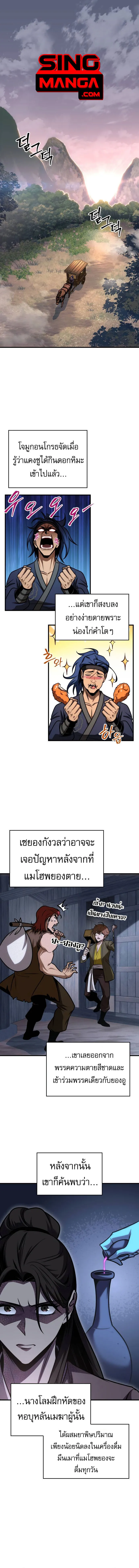 My Exclusive Tower Guide คู่มือกลยุทธ์พิชิตหอคอย ตอนที่ 53 หน้า 1