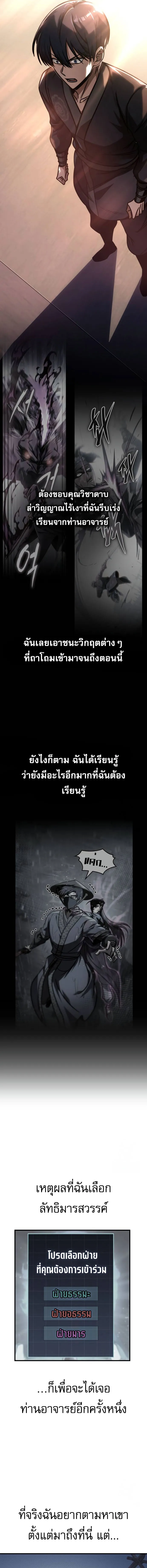 My Exclusive Tower Guide คู่มือกลยุทธ์พิชิตหอคอย ตอนที่ 53 หน้า 13