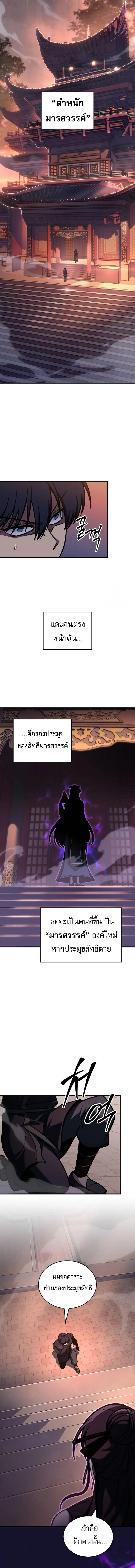 My Exclusive Tower Guide คู่มือกลยุทธ์พิชิตหอคอย ตอนที่ 53 หน้า 16