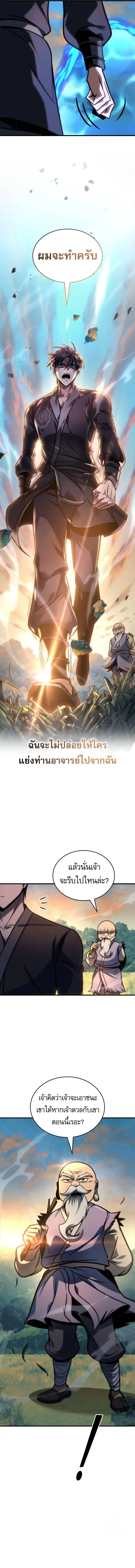 My Exclusive Tower Guide คู่มือกลยุทธ์พิชิตหอคอย ตอนที่ 54 หน้า 14