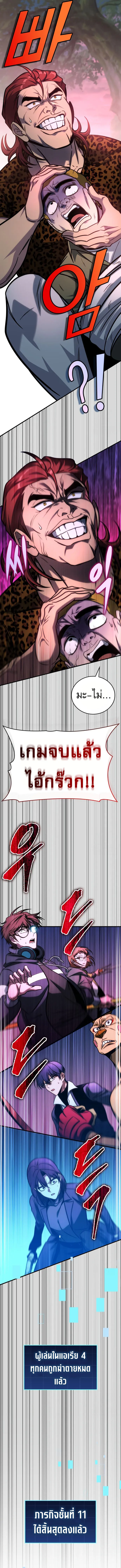 My Exclusive Tower Guide คู่มือกลยุทธ์พิชิตหอคอย ตอนที่ 59 หน้า 20