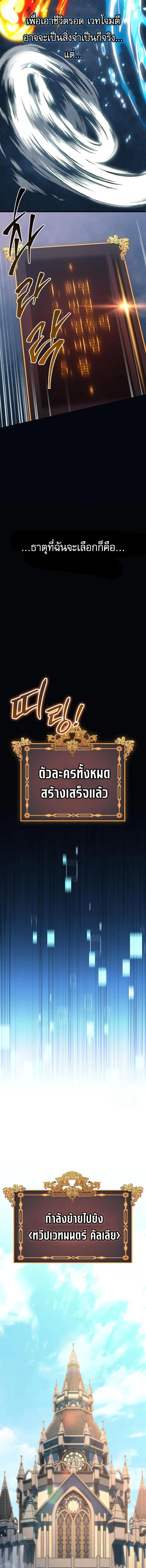 My Exclusive Tower Guide คู่มือกลยุทธ์พิชิตหอคอย ตอนที่ 61 หน้า 16