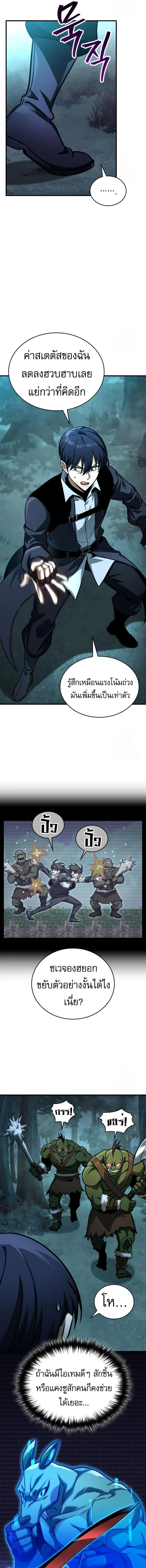 My Exclusive Tower Guide คู่มือกลยุทธ์พิชิตหอคอย ตอนที่ 61 หน้า 5