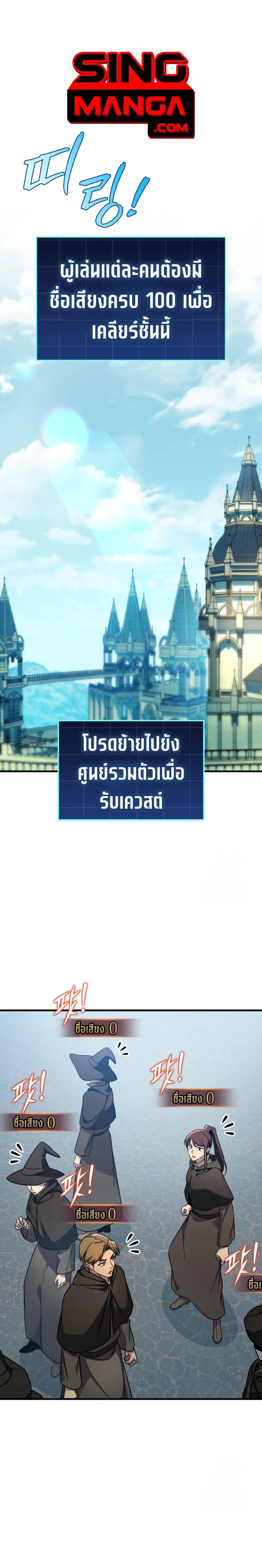 My Exclusive Tower Guide คู่มือกลยุทธ์พิชิตหอคอย ตอนที่ 62 หน้า 1