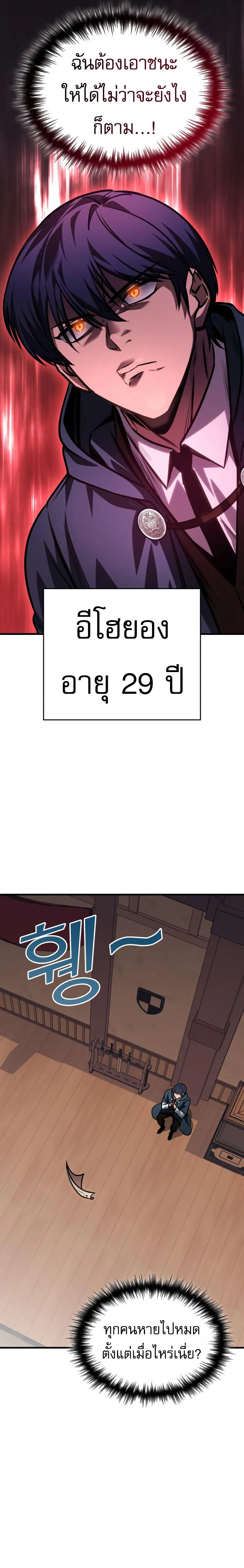My Exclusive Tower Guide คู่มือกลยุทธ์พิชิตหอคอย ตอนที่ 62 หน้า 15