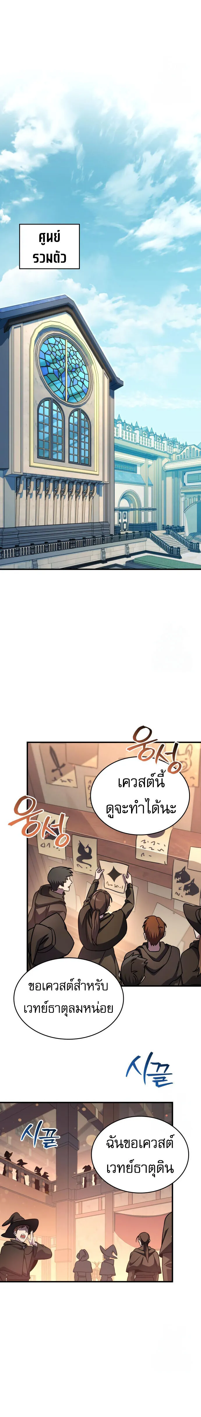 My Exclusive Tower Guide คู่มือกลยุทธ์พิชิตหอคอย ตอนที่ 62 หน้า 7