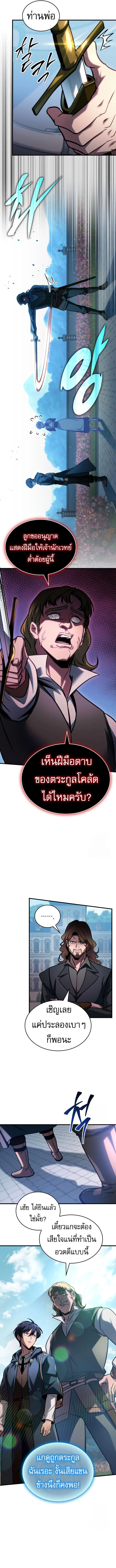 My Exclusive Tower Guide คู่มือกลยุทธ์พิชิตหอคอย ตอนที่ 63 หน้า 6