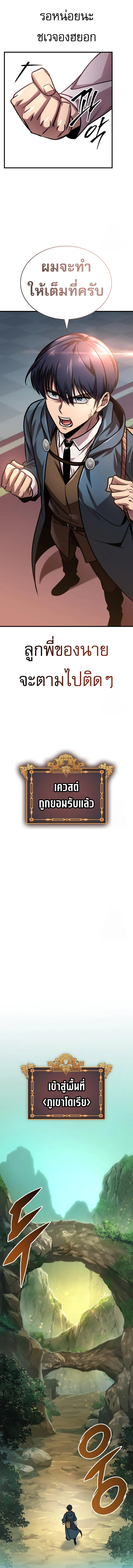 My Exclusive Tower Guide คู่มือกลยุทธ์พิชิตหอคอย ตอนที่ 64 หน้า 10
