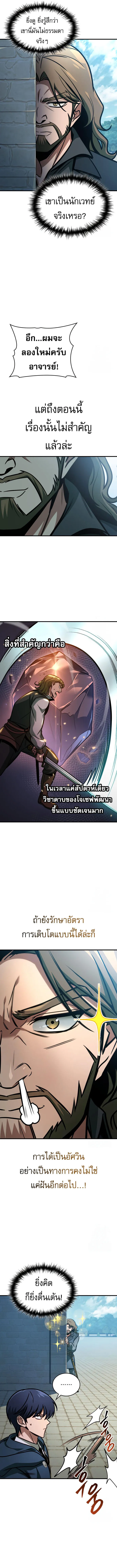 My Exclusive Tower Guide คู่มือกลยุทธ์พิชิตหอคอย ตอนที่ 64 หน้า 2