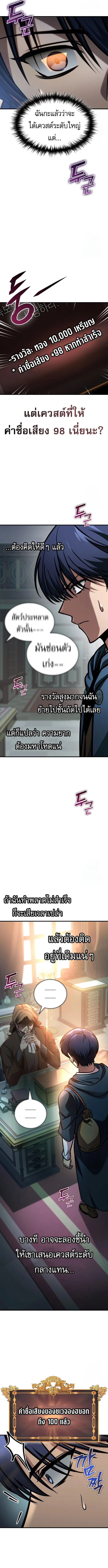 My Exclusive Tower Guide คู่มือกลยุทธ์พิชิตหอคอย ตอนที่ 64 หน้า 8