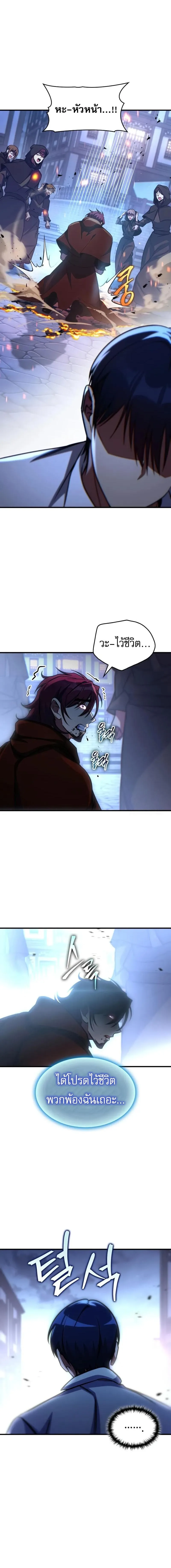 My Exclusive Tower Guide คู่มือกลยุทธ์พิชิตหอคอย ตอนที่ 68 หน้า 16