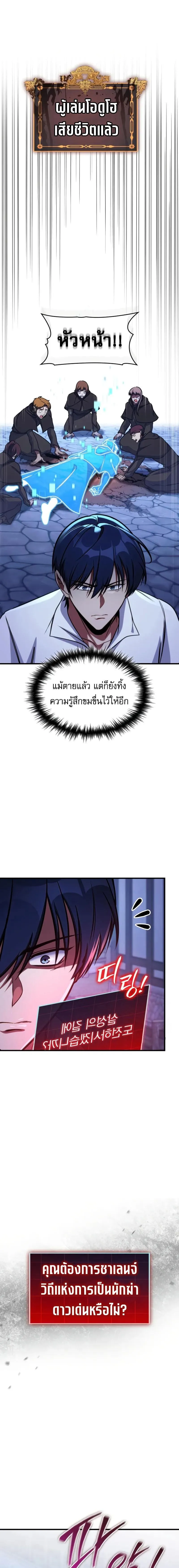 My Exclusive Tower Guide คู่มือกลยุทธ์พิชิตหอคอย ตอนที่ 68 หน้า 17
