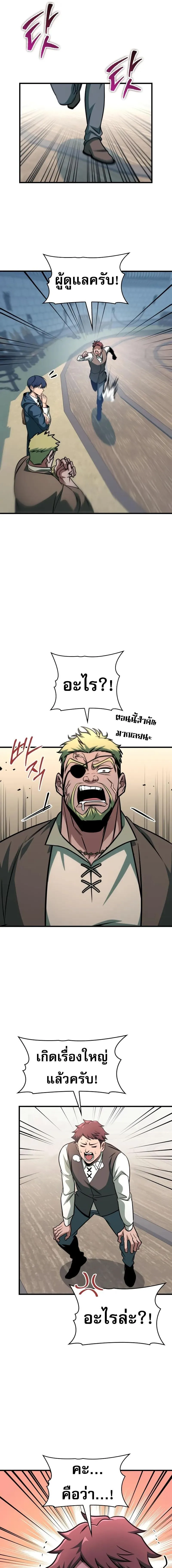 My Exclusive Tower Guide คู่มือกลยุทธ์พิชิตหอคอย ตอนที่ 70 หน้า 13