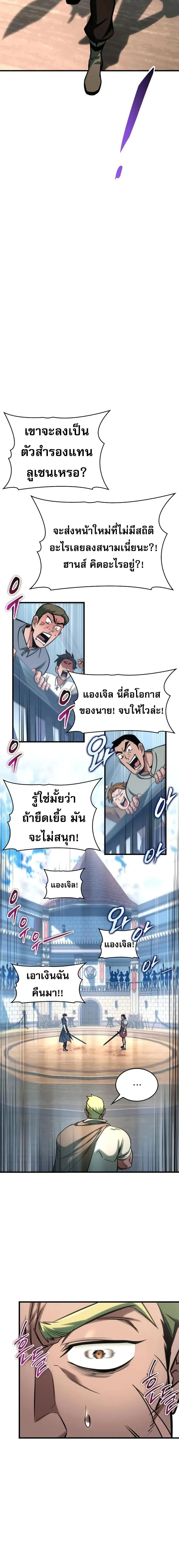 My Exclusive Tower Guide คู่มือกลยุทธ์พิชิตหอคอย ตอนที่ 70 หน้า 18
