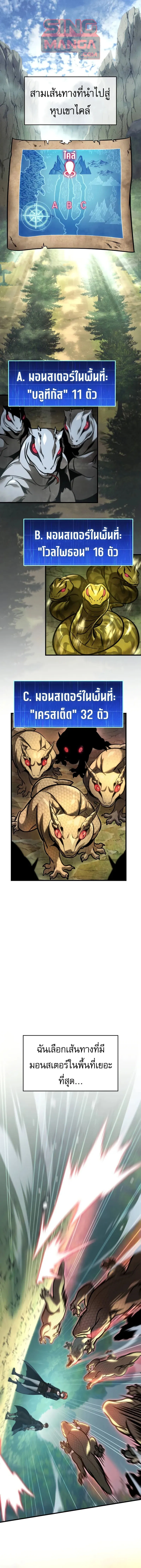 My Exclusive Tower Guide คู่มือกลยุทธ์พิชิตหอคอย ตอนที่ 73 หน้า 1