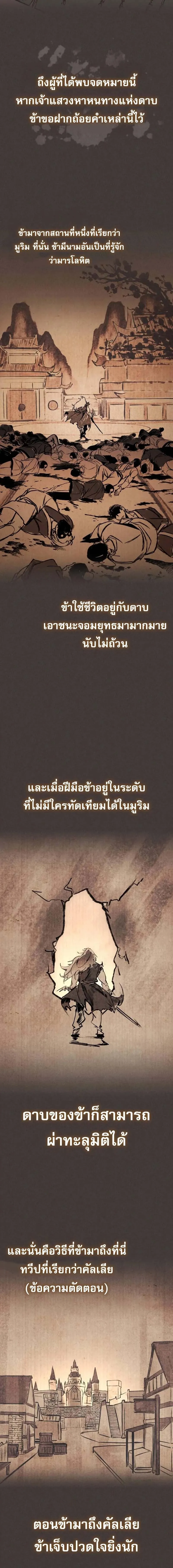 My Exclusive Tower Guide คู่มือกลยุทธ์พิชิตหอคอย ตอนที่ 75 หน้า 11