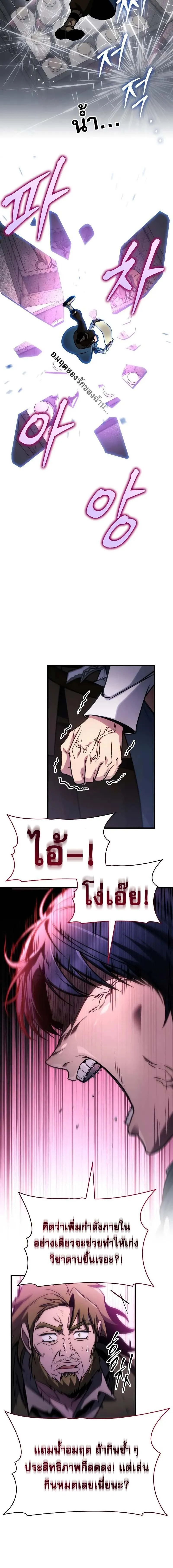 My Exclusive Tower Guide คู่มือกลยุทธ์พิชิตหอคอย ตอนที่ 75 หน้า 14