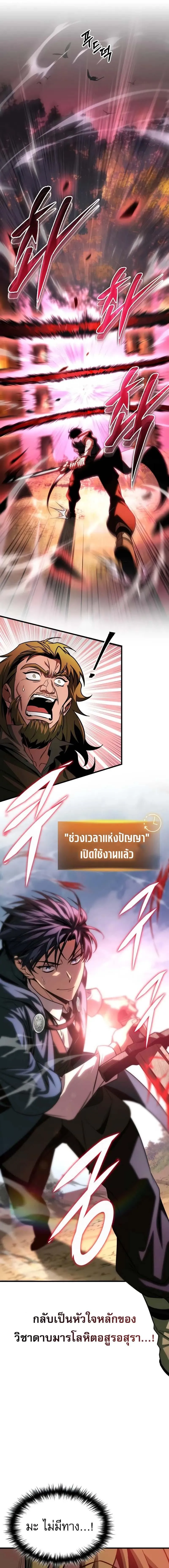 My Exclusive Tower Guide คู่มือกลยุทธ์พิชิตหอคอย ตอนที่ 76 หน้า 14