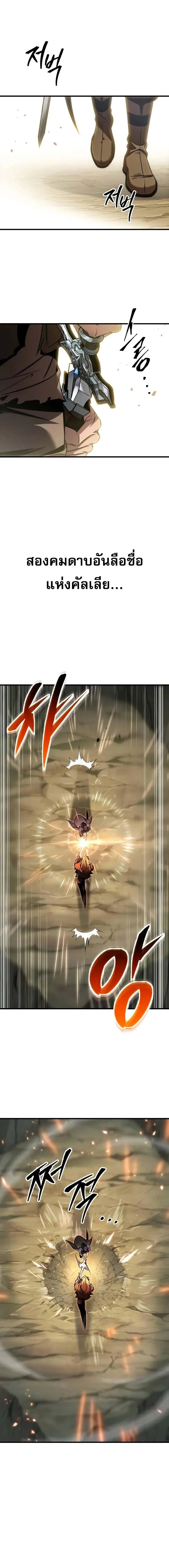 My Exclusive Tower Guide คู่มือกลยุทธ์พิชิตหอคอย ตอนที่ 77 หน้า 10