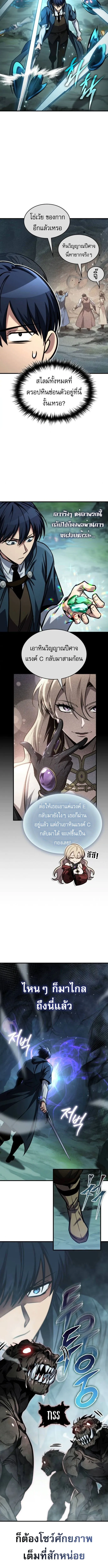 My Exclusive Tower Guide คู่มือกลยุทธ์พิชิตหอคอย ตอนที่ 79 หน้า 4