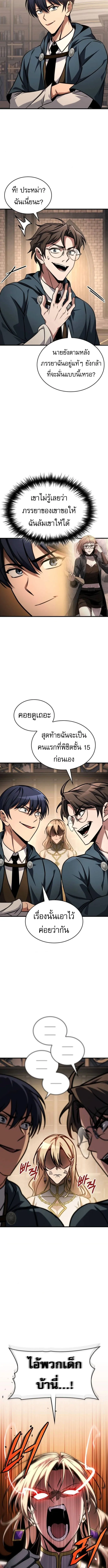 My Exclusive Tower Guide คู่มือกลยุทธ์พิชิตหอคอย ตอนที่ 80 หน้า 11