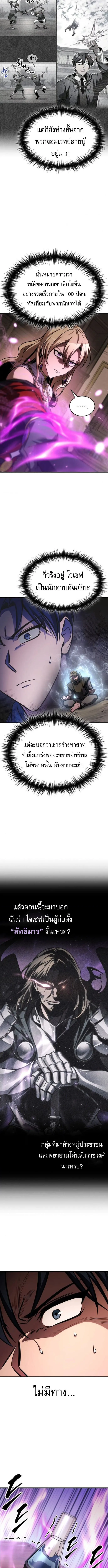 My Exclusive Tower Guide คู่มือกลยุทธ์พิชิตหอคอย ตอนที่ 80 หน้า 4