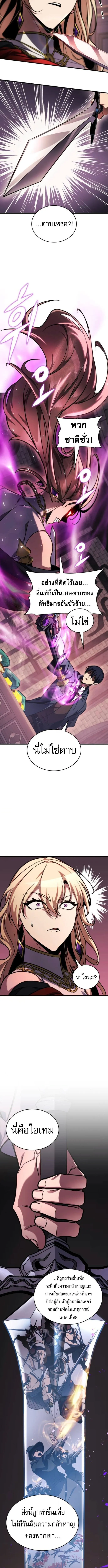 My Exclusive Tower Guide คู่มือกลยุทธ์พิชิตหอคอย ตอนที่ 80 หน้า 6