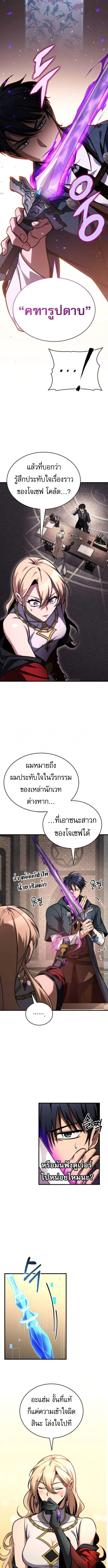 My Exclusive Tower Guide คู่มือกลยุทธ์พิชิตหอคอย ตอนที่ 80 หน้า 7