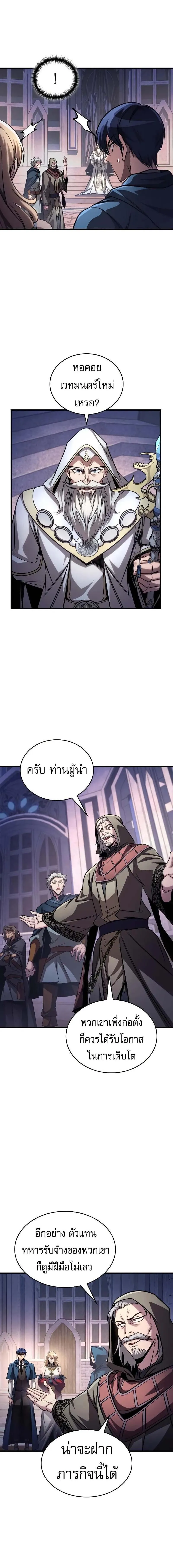 My Exclusive Tower Guide คู่มือกลยุทธ์พิชิตหอคอย ตอนที่ 84 หน้า 12