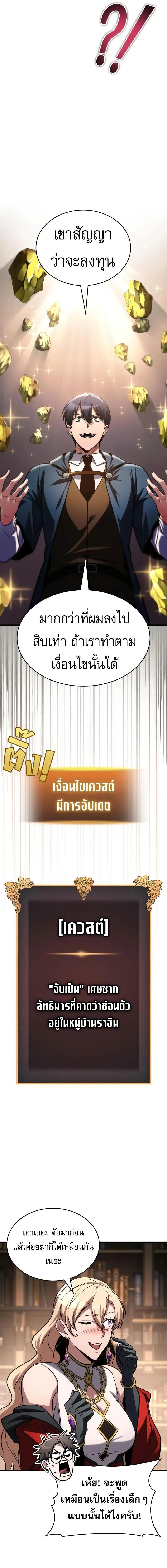 My Exclusive Tower Guide คู่มือกลยุทธ์พิชิตหอคอย ตอนที่ 85 หน้า 5
