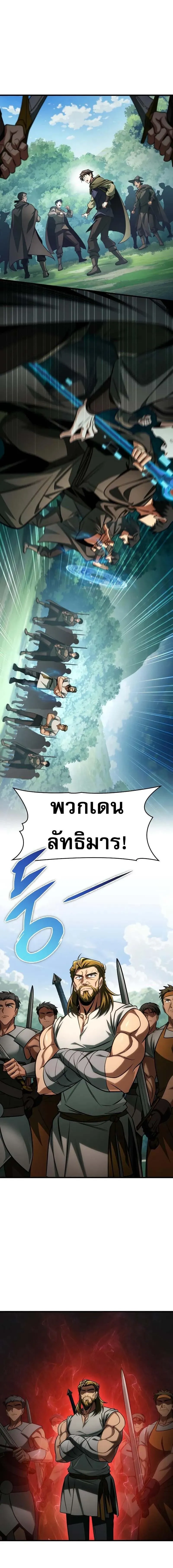 My Exclusive Tower Guide คู่มือกลยุทธ์พิชิตหอคอย ตอนที่ 86 หน้า 13