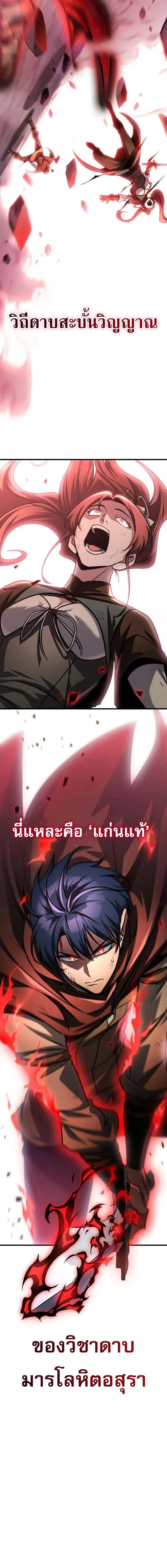 My Exclusive Tower Guide คู่มือกลยุทธ์พิชิตหอคอย ตอนที่ 92 หน้า 22