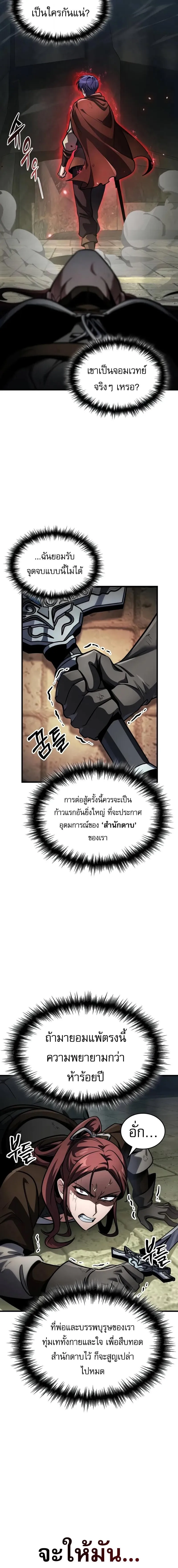 My Exclusive Tower Guide คู่มือกลยุทธ์พิชิตหอคอย ตอนที่ 93 หน้า 2