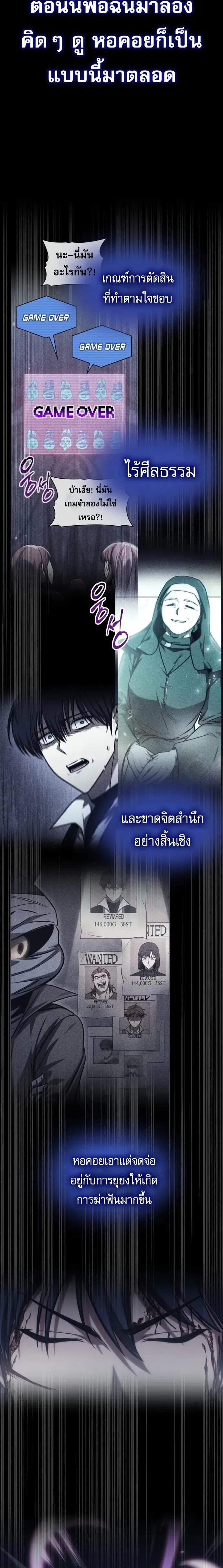 My Exclusive Tower Guide คู่มือกลยุทธ์พิชิตหอคอย ตอนที่ 96 หน้า 11