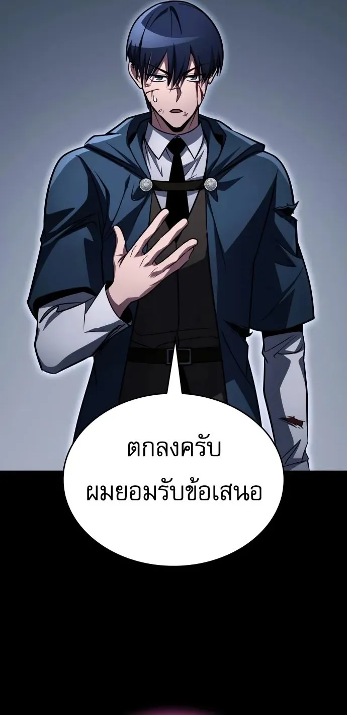 My Exclusive Tower Guide คู่มือกลยุทธ์พิชิตหอคอย ตอนที่ 96 หน้า 41
