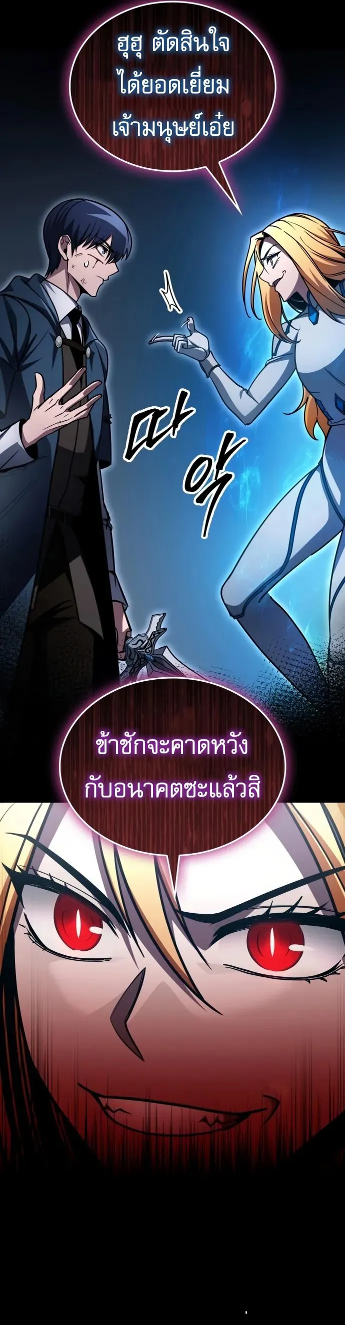 My Exclusive Tower Guide คู่มือกลยุทธ์พิชิตหอคอย ตอนที่ 96 หน้า 42