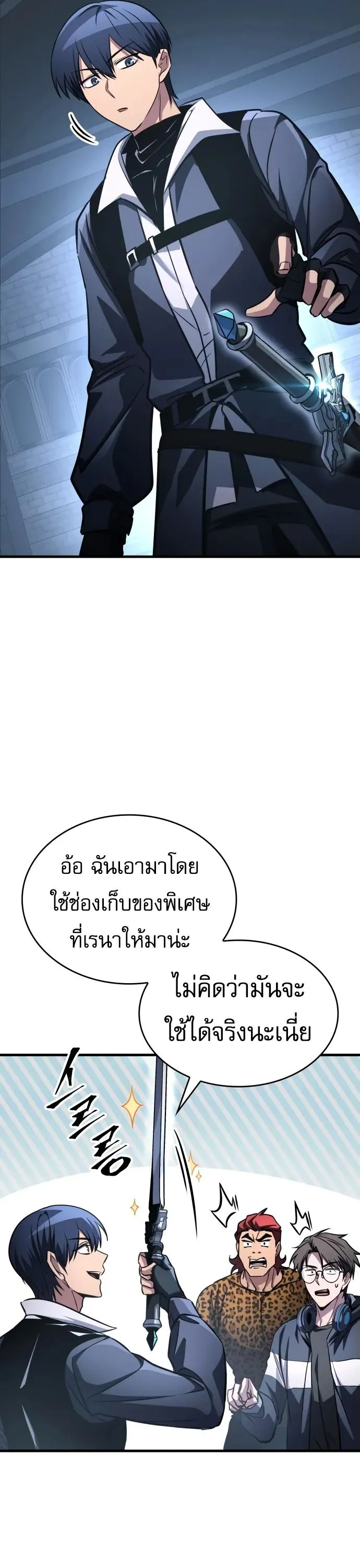 My Exclusive Tower Guide คู่มือกลยุทธ์พิชิตหอคอย ตอนที่ 96 หน้า 49