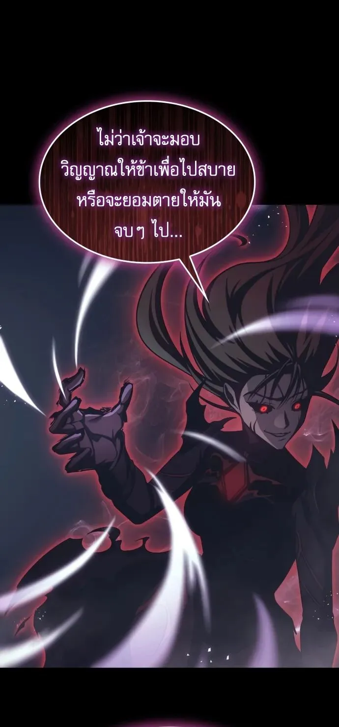 My Exclusive Tower Guide คู่มือกลยุทธ์พิชิตหอคอย ตอนที่ 96 หน้า 5