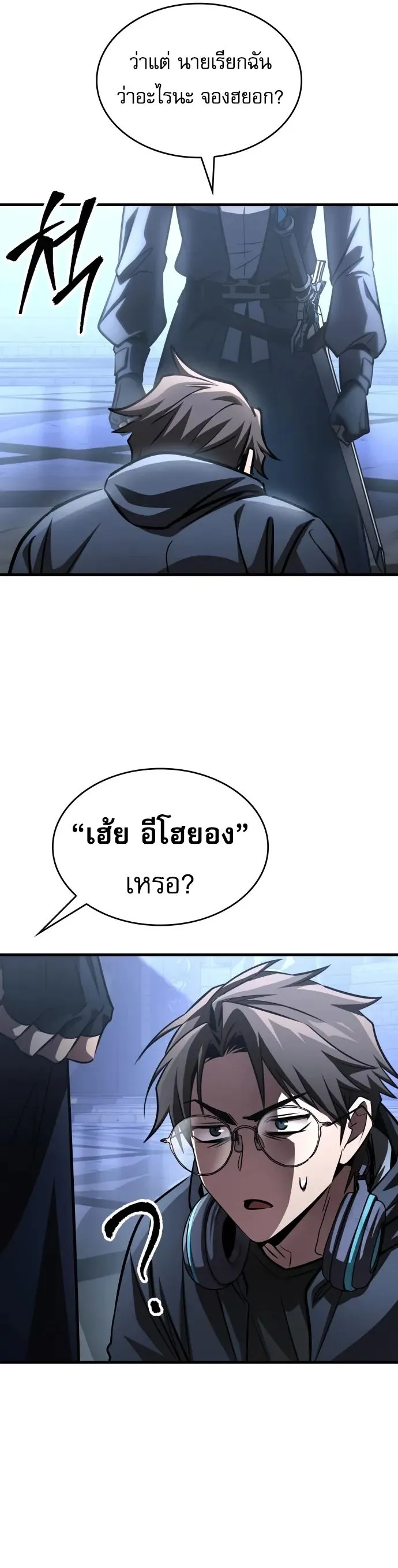 My Exclusive Tower Guide คู่มือกลยุทธ์พิชิตหอคอย ตอนที่ 96 หน้า 51