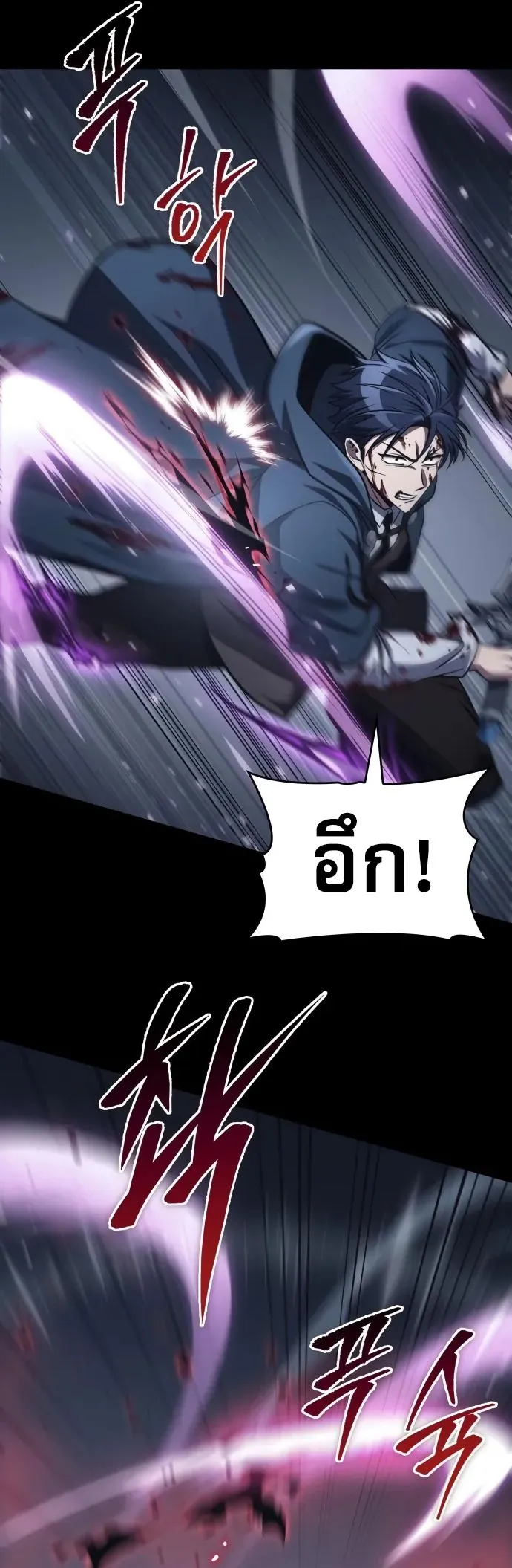 My Exclusive Tower Guide คู่มือกลยุทธ์พิชิตหอคอย ตอนที่ 96 หน้า 9
