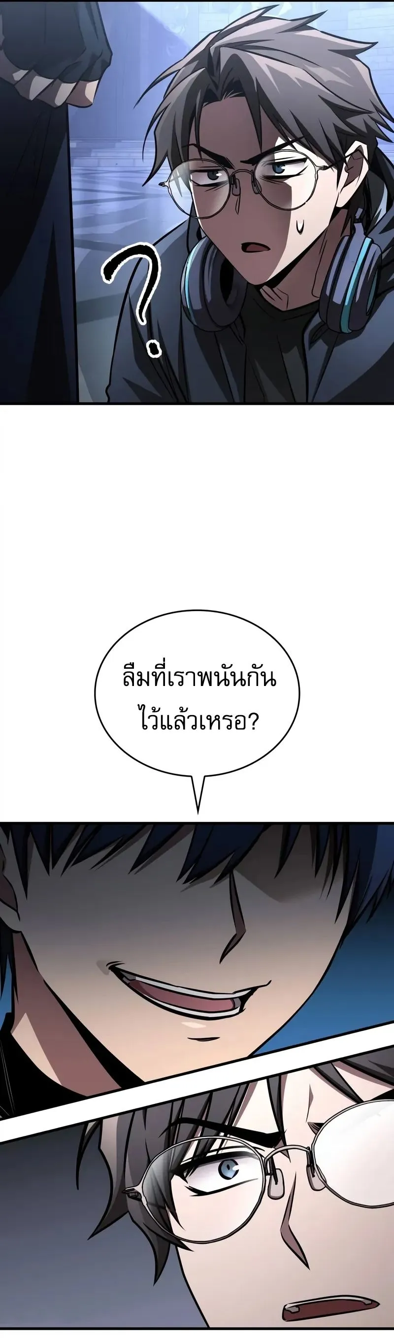 My Exclusive Tower Guide คู่มือกลยุทธ์พิชิตหอคอย ตอนที่ 97 หน้า 2
