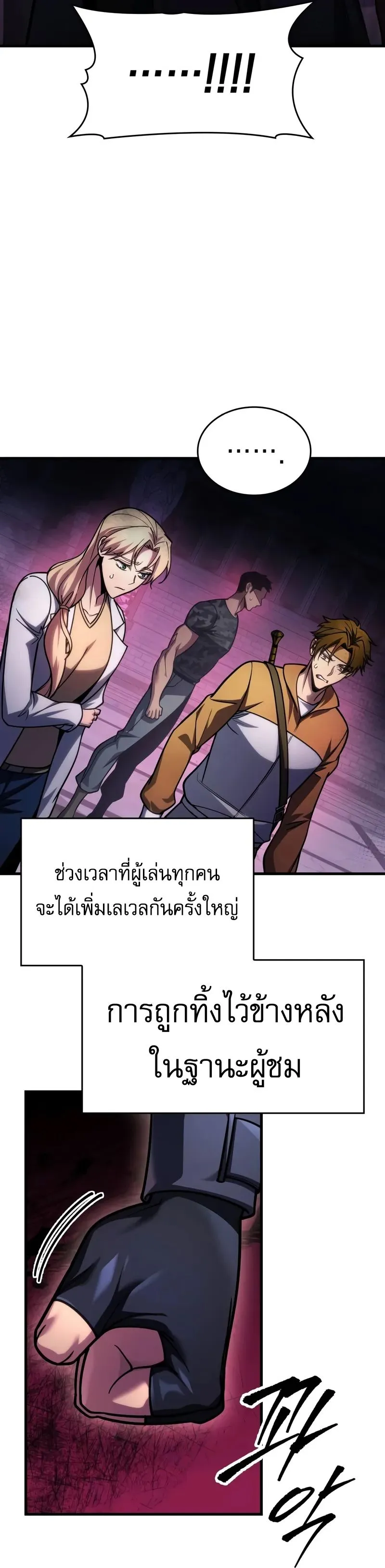 My Exclusive Tower Guide คู่มือกลยุทธ์พิชิตหอคอย ตอนที่ 97 หน้า 22