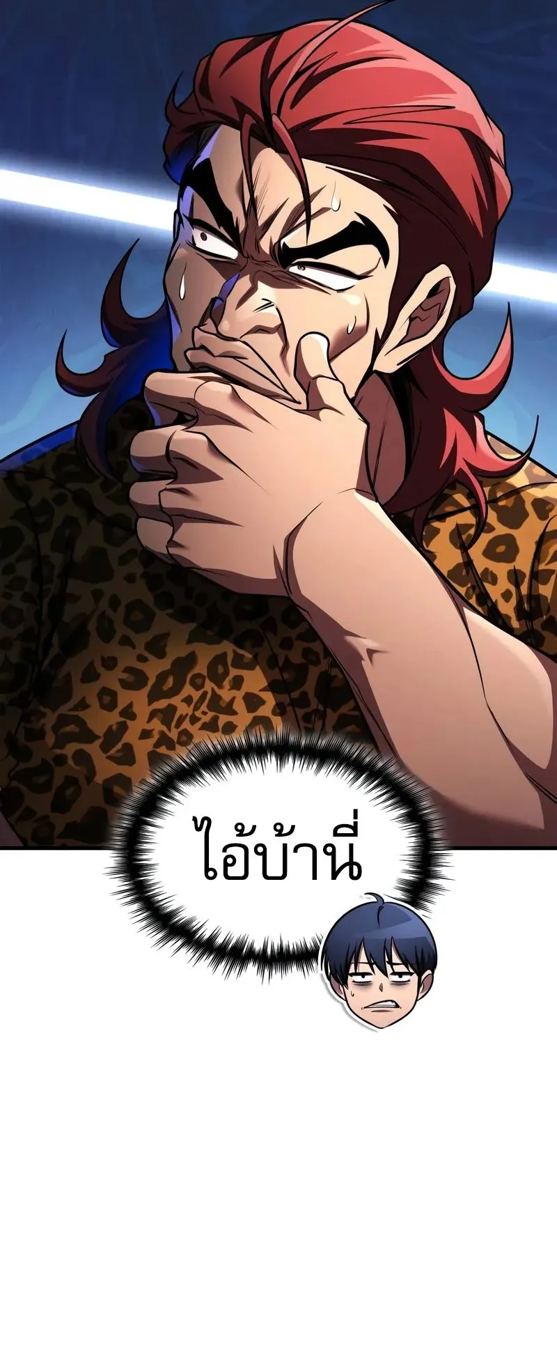 My Exclusive Tower Guide คู่มือกลยุทธ์พิชิตหอคอย ตอนที่ 97 หน้า 29