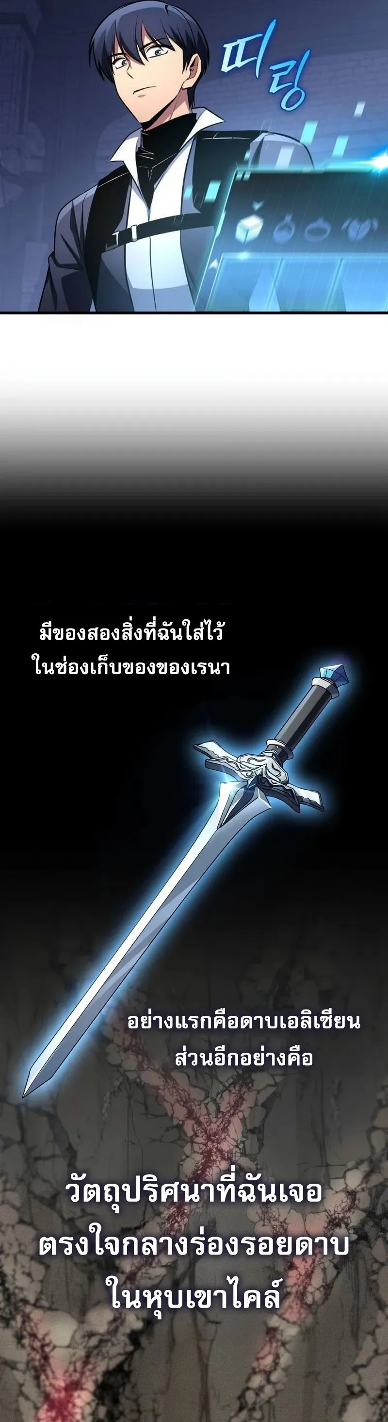 My Exclusive Tower Guide คู่มือกลยุทธ์พิชิตหอคอย ตอนที่ 97 หน้า 40